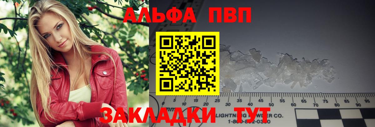 что такое   А ПВП СК  Alpha PVP мука  Alpha PVP  Вход с VPN  Верхняя Пышма 
