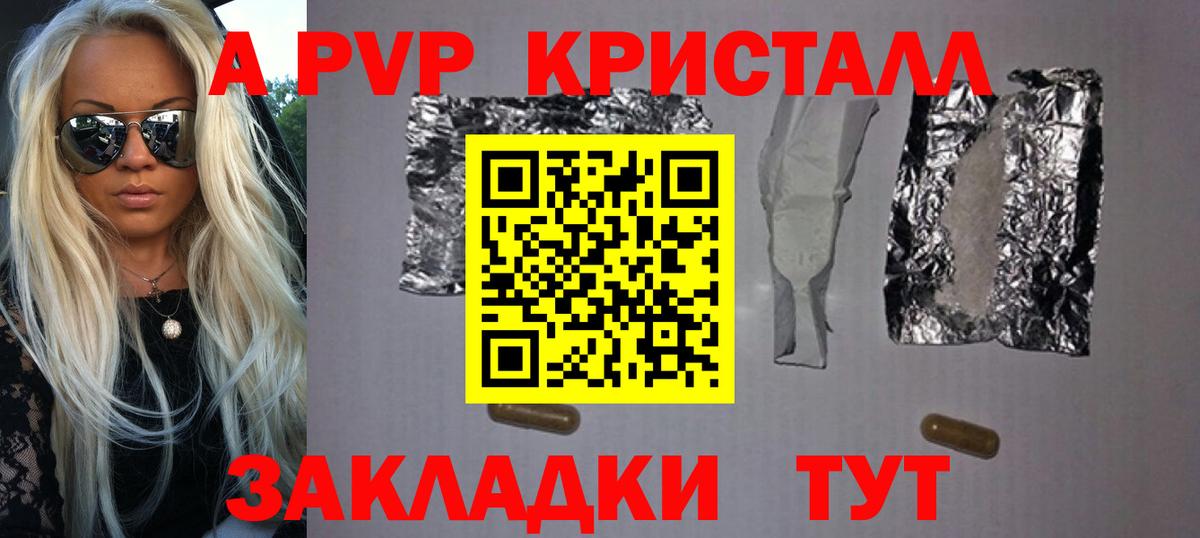 A-PVP крисы CK Верхняя Пышма