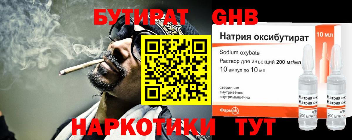 Верхняя Пышма  Бутират буратино  Вход с VPN 
