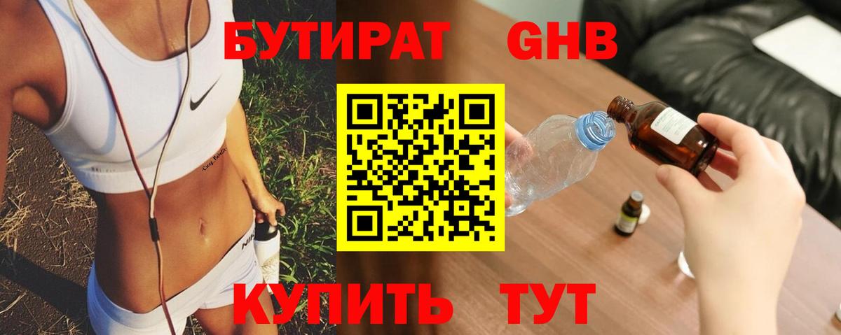 БУТИРАТ оксана Верхняя Пышма
