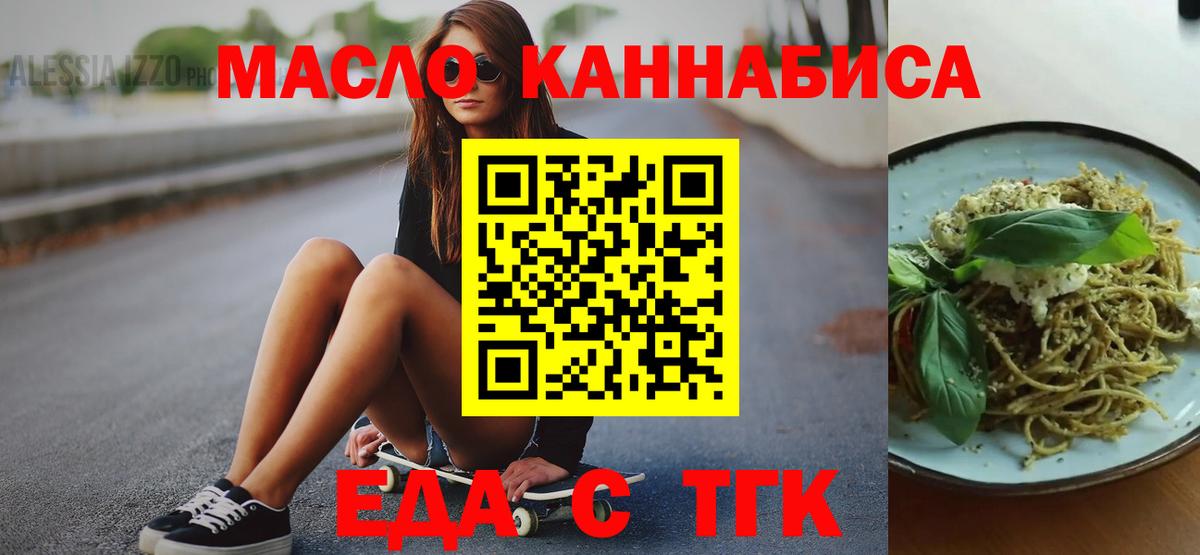 Верхняя Пышма  Печенье с ТГК конопля  Вход с VPN 
