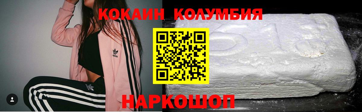 Верхняя Пышма  Кокаин  Вход с VPN  Cocaine FishScale  Cocaine Боливия 