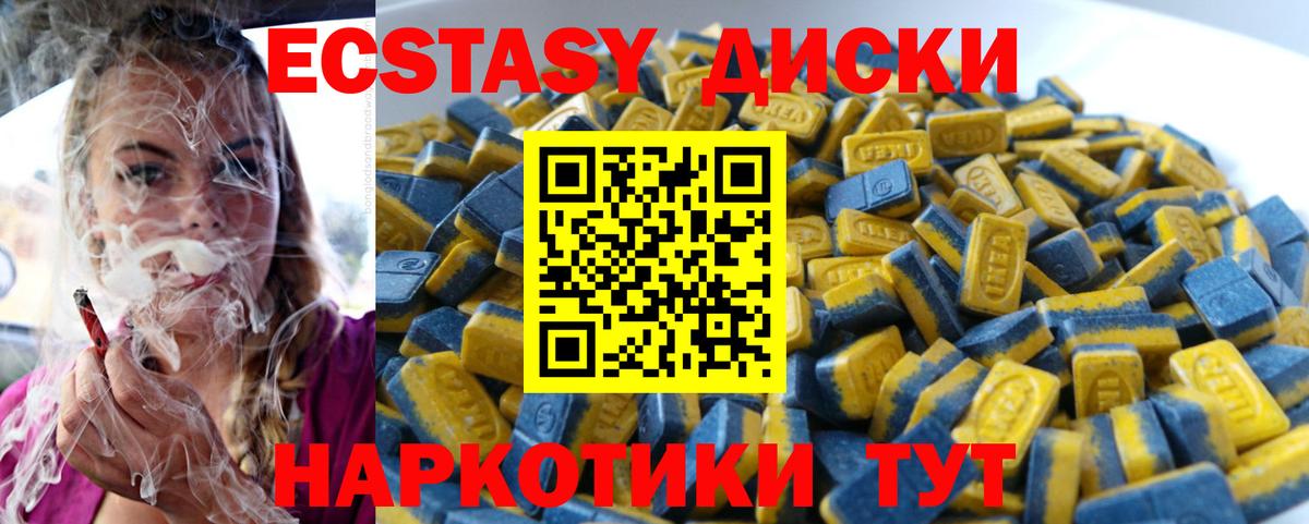 Экстази 280 MDMA Верхняя Пышма
