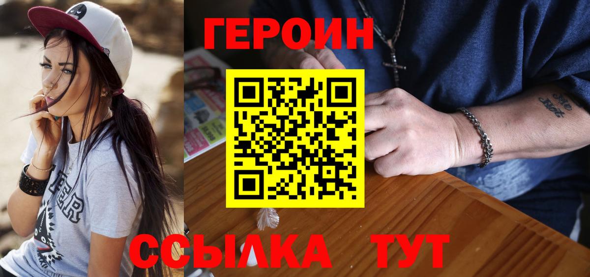 ГЕРОИН белый  Героин  Верхняя Пышма  Вход с VPN 