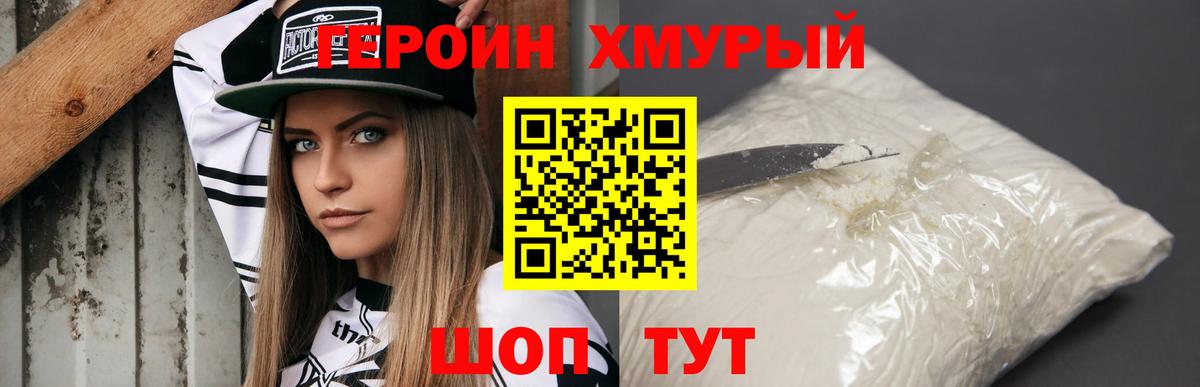 Героин Афган Верхняя Пышма
