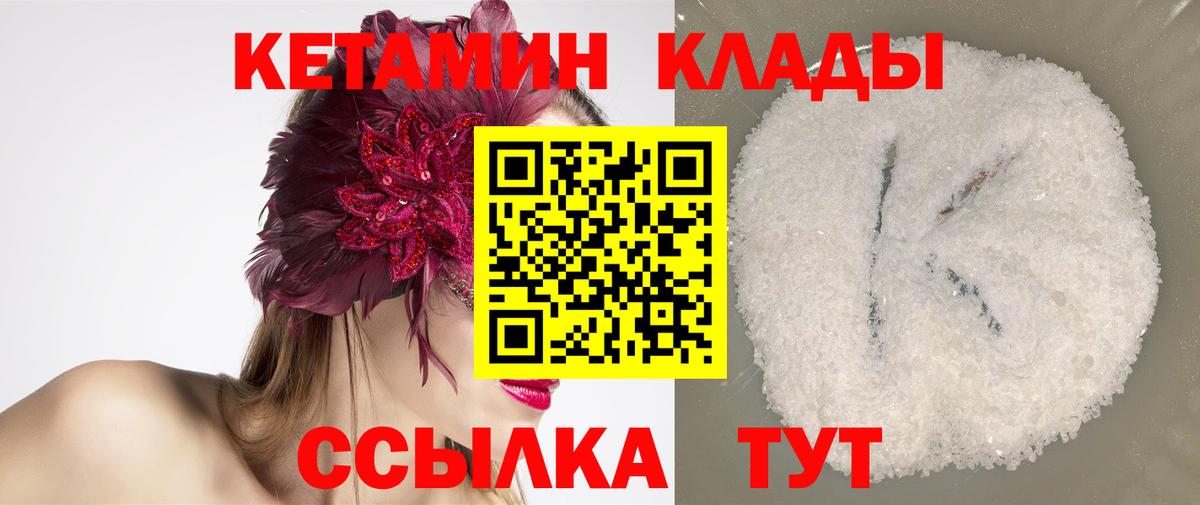 Верхняя Пышма  КЕТАМИН VHQ  Кетамин VHQ  Вход с VPN 