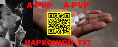 а пвп мука Апшеронск