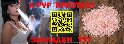 а пвп мука Апшеронск