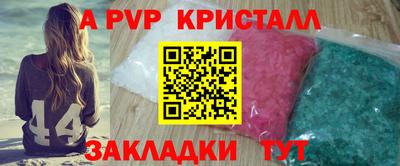 а пвп мука Апшеронск
