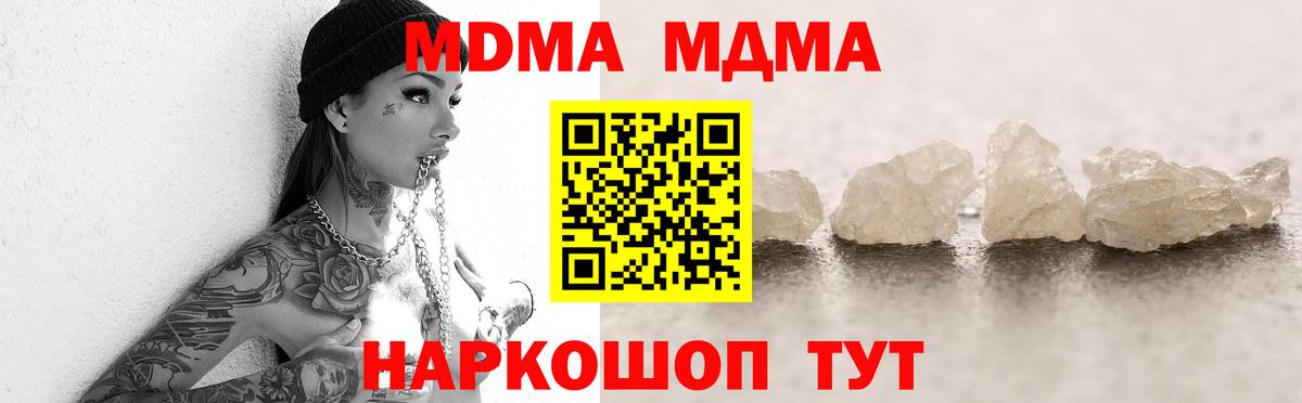 MDMA молли  Вход с VPN  MDMA  Верхняя Пышма 