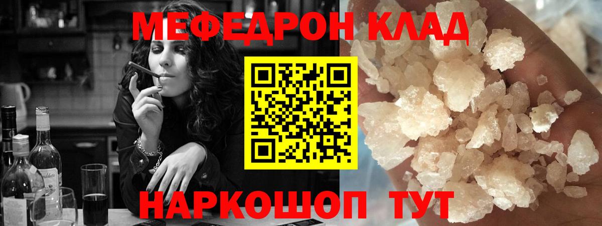 МЕФ VHQ  Вход с VPN  Мефедрон  Мефедрон  МЕФ кристаллы  Верхняя Пышма 