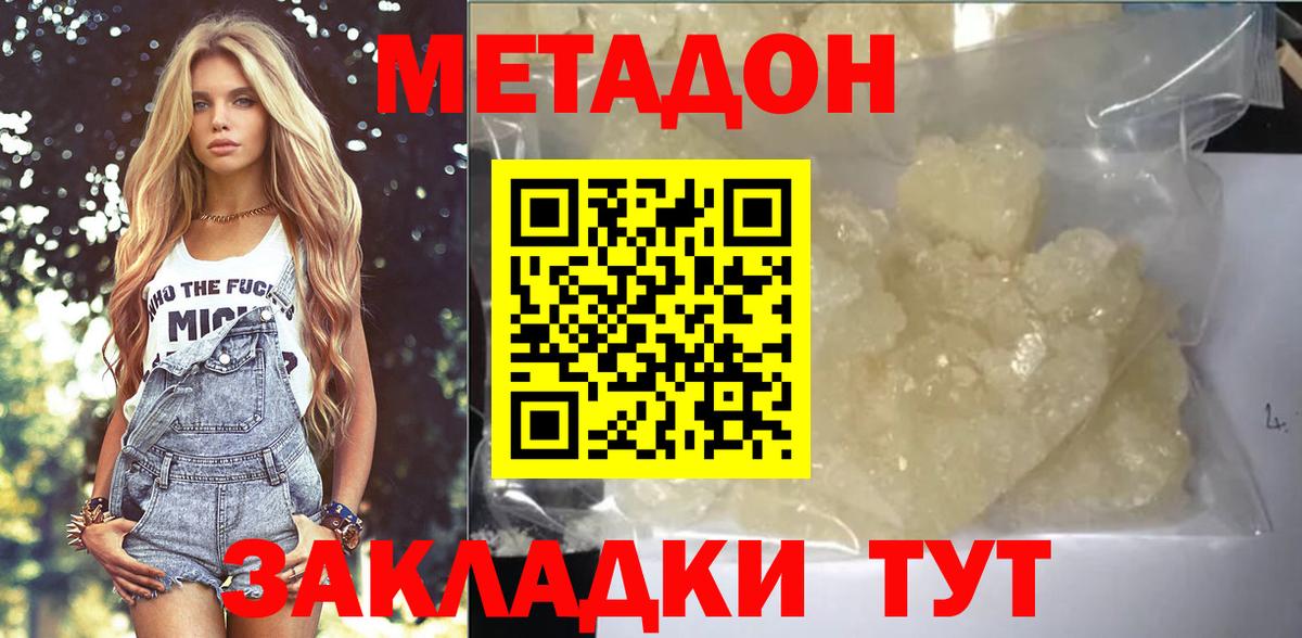 Метадон кристалл Верхняя Пышма