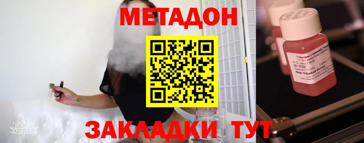 Метадон кристалл  Метадон белоснежный  Вход с VPN  Верхняя Пышма 